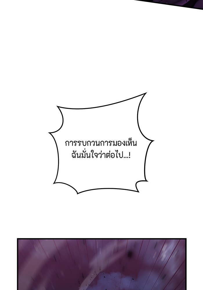 อ่านมังงะ 990k Ex-Life Hunter ตอนที่ 104/60.jpg