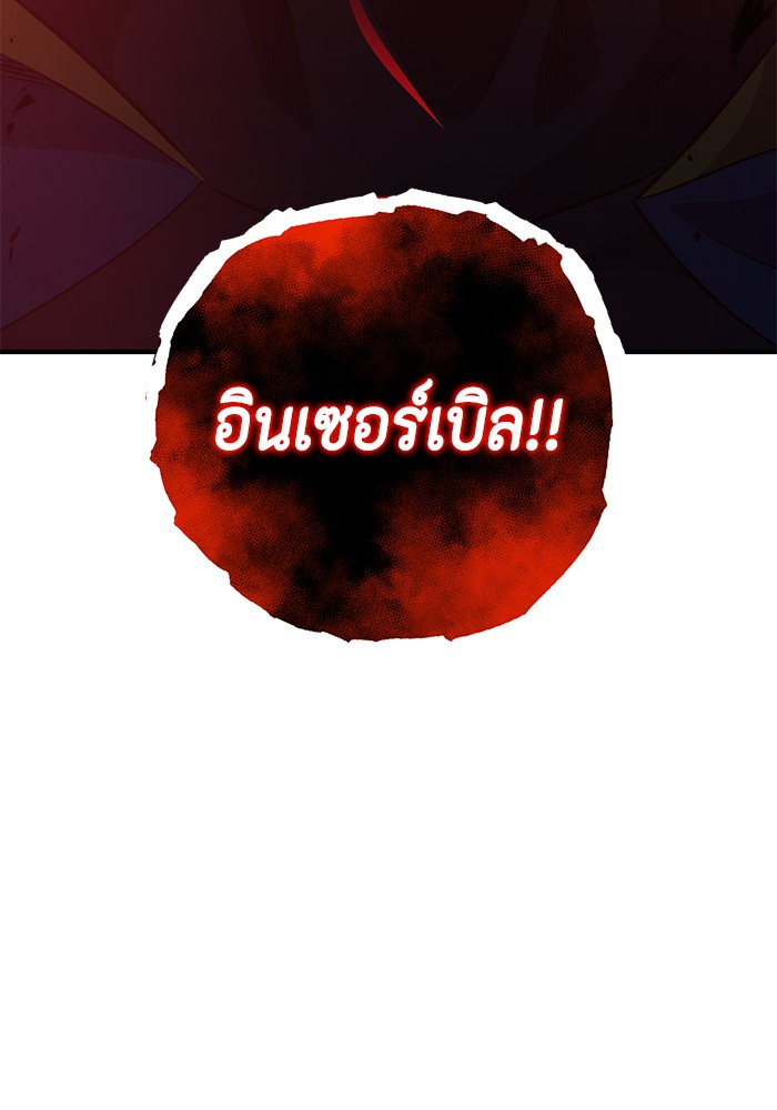 อ่านมังงะ 990k Ex-Life Hunter ตอนที่ 104/6.jpg