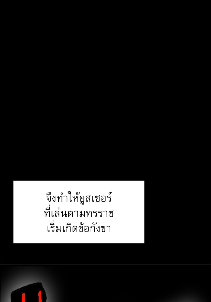 อ่านมังงะ Double Click ตอนที่ 76/63.jpg