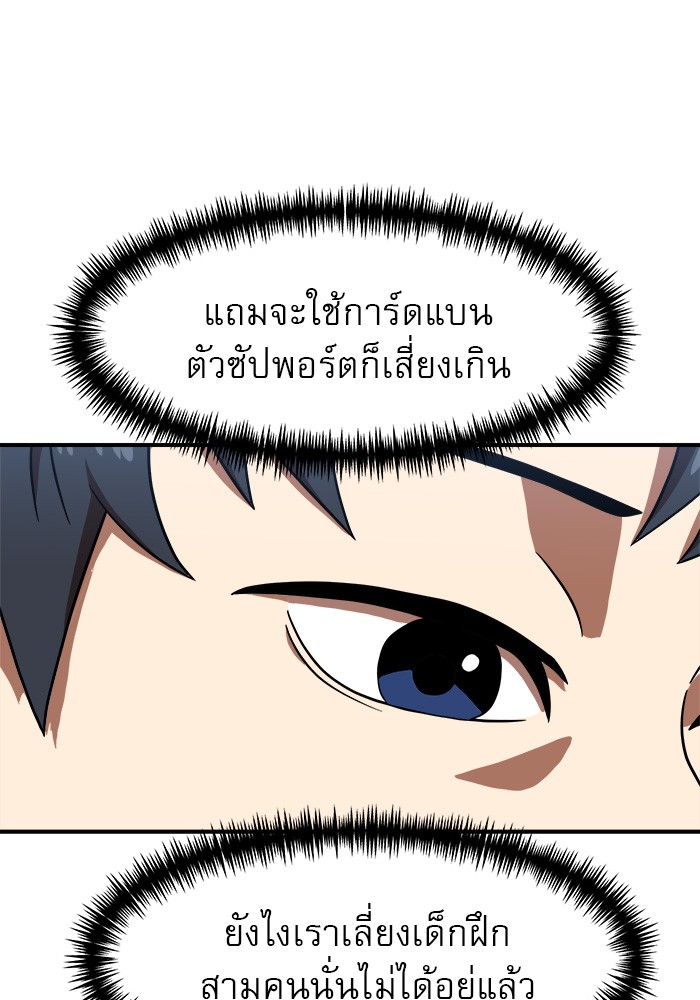 อ่านมังงะ Double Click ตอนที่ 77/63.jpg