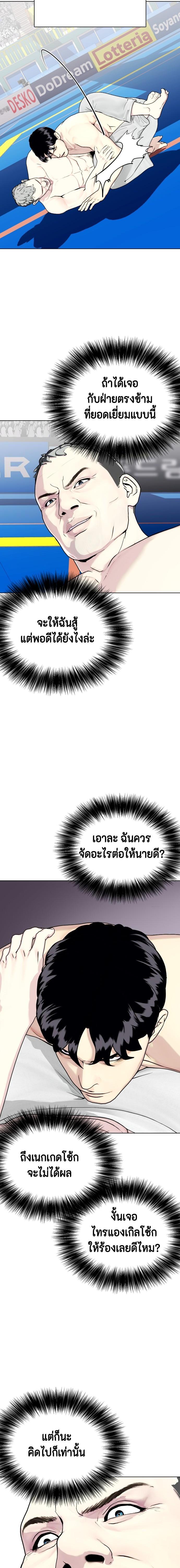 อ่านมังงะ Bullying Is Too Good At Martial ตอนที่ 40/6.jpg