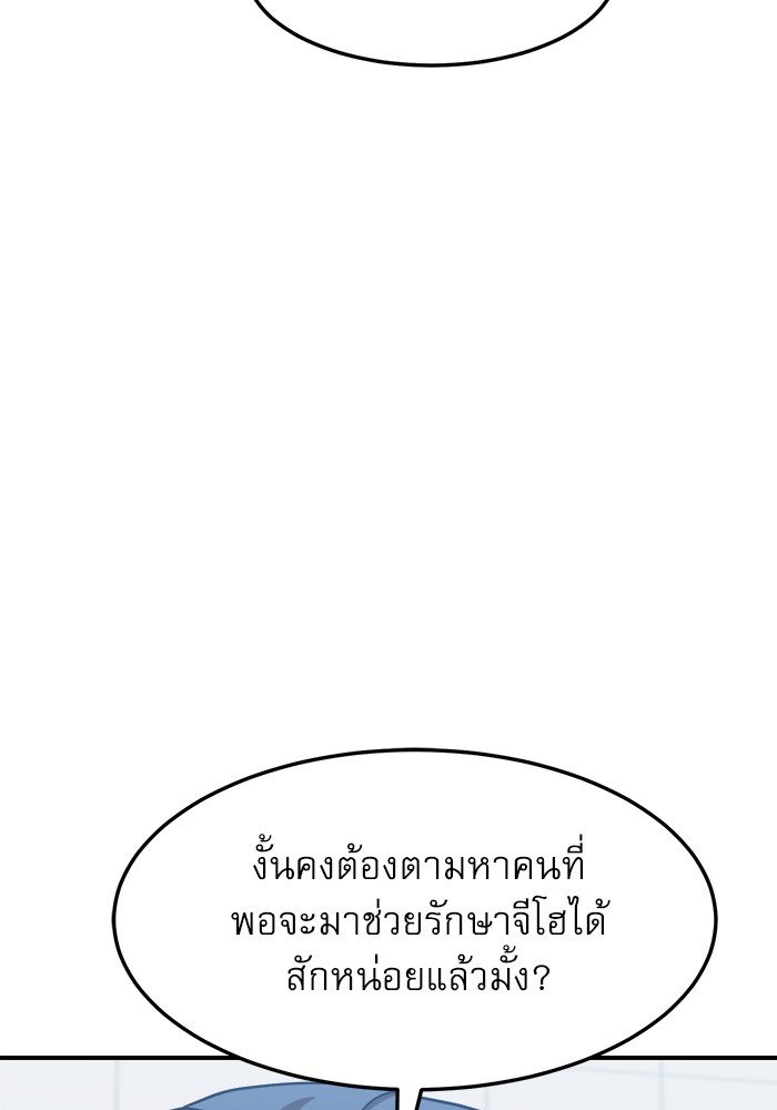 อ่านมังงะ Double Click ตอนที่ 76/6.jpg