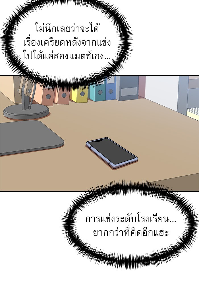 อ่านมังงะ Double Click ตอนที่ 77/67.jpg