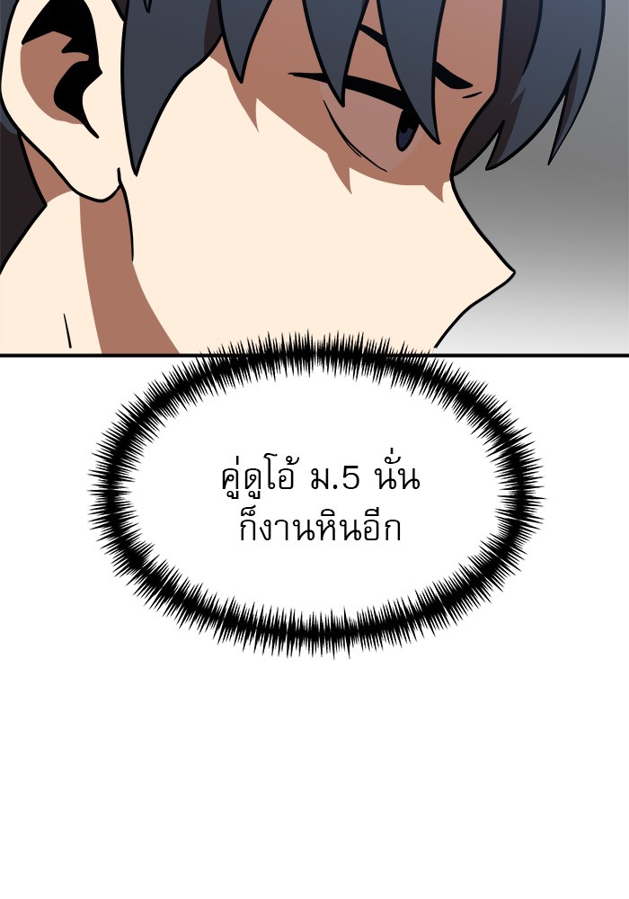 อ่านมังงะ Double Click ตอนที่ 77/69.jpg