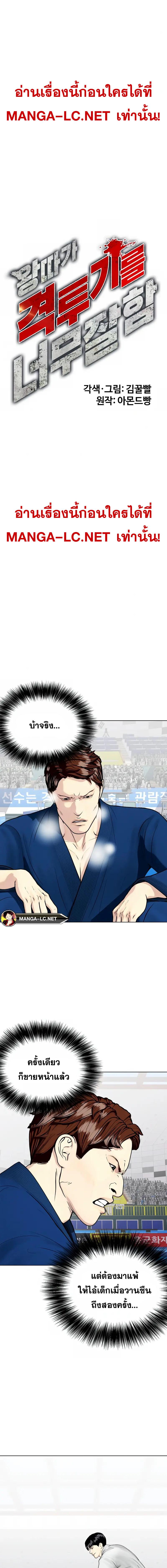 อ่านมังงะ Bullying Is Too Good At Martial ตอนที่ 39/6_0.jpg