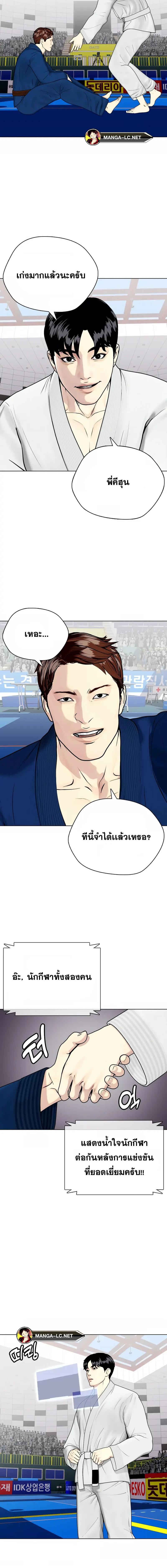 อ่านมังงะ Bullying Is Too Good At Martial ตอนที่ 39/6_1.jpg