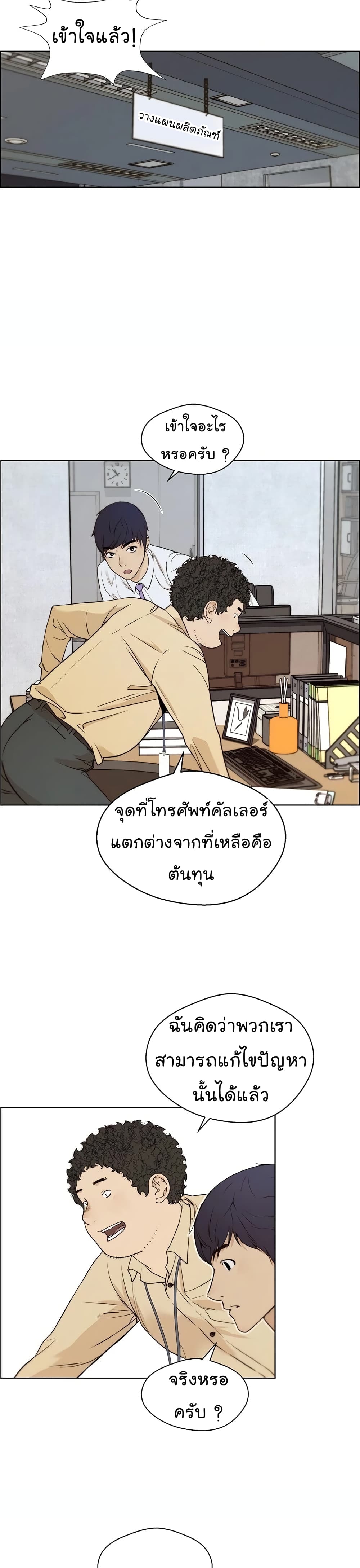 อ่านมังงะ Real Man ตอนที่ 57/6.jpg