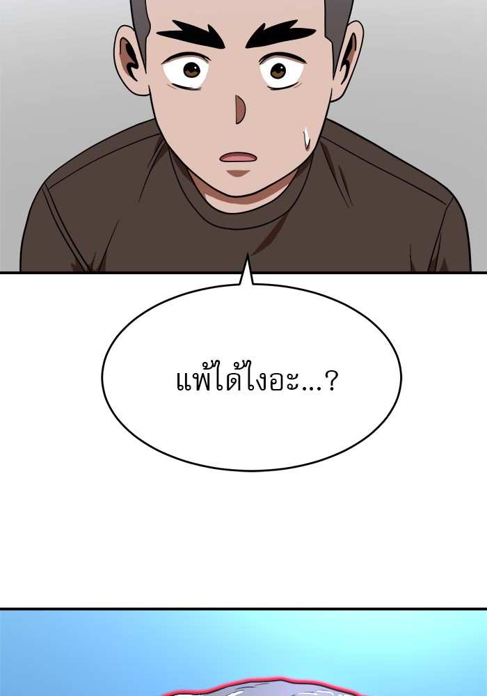 อ่านมังงะ Double Click ตอนที่ 77/6.jpg