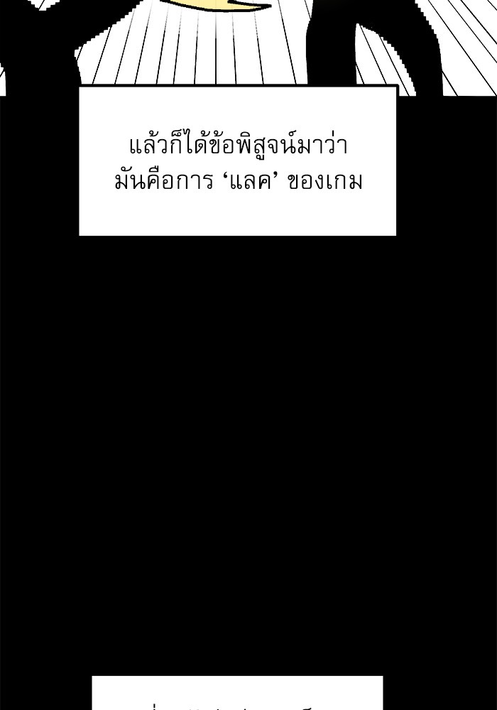 อ่านมังงะ Double Click ตอนที่ 76/70.jpg