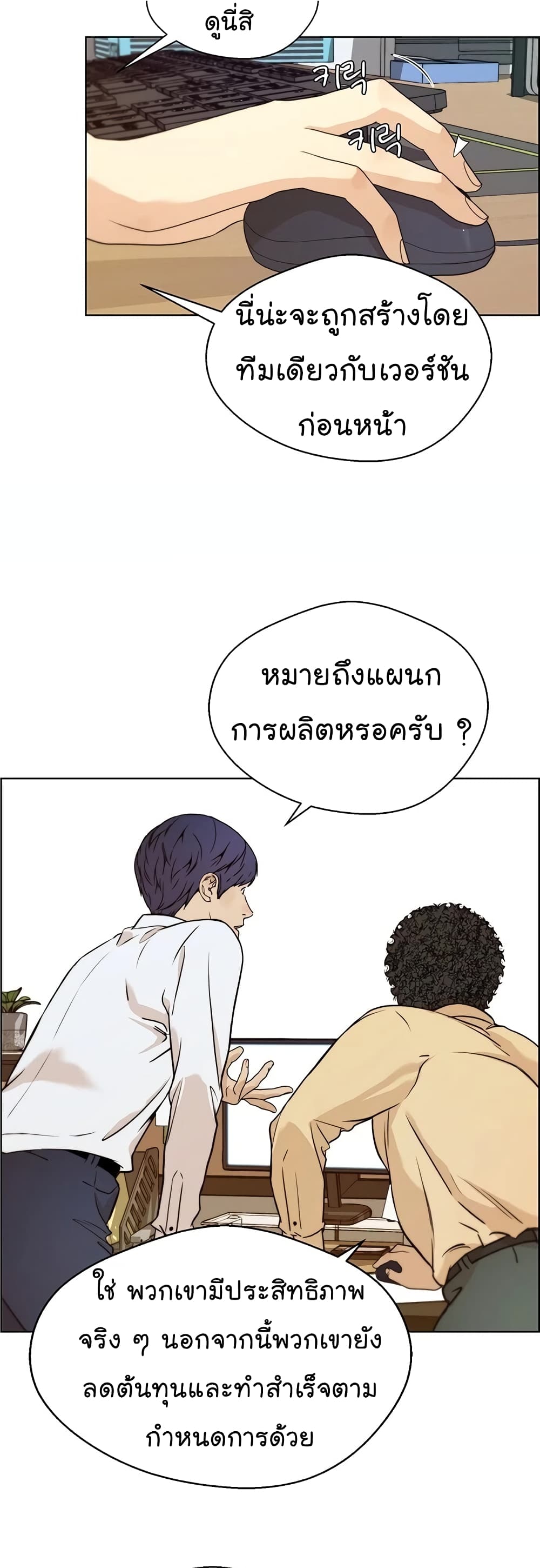 อ่านมังงะ Real Man ตอนที่ 57/7.jpg