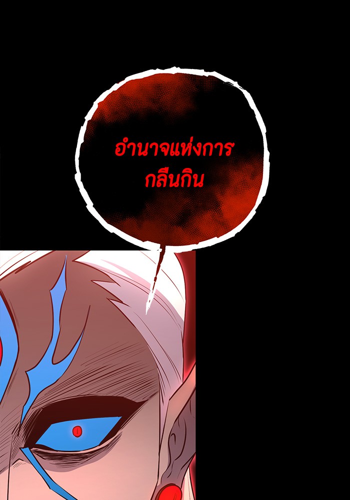 อ่านมังงะ 990k Ex-Life Hunter ตอนที่ 105/72.jpg