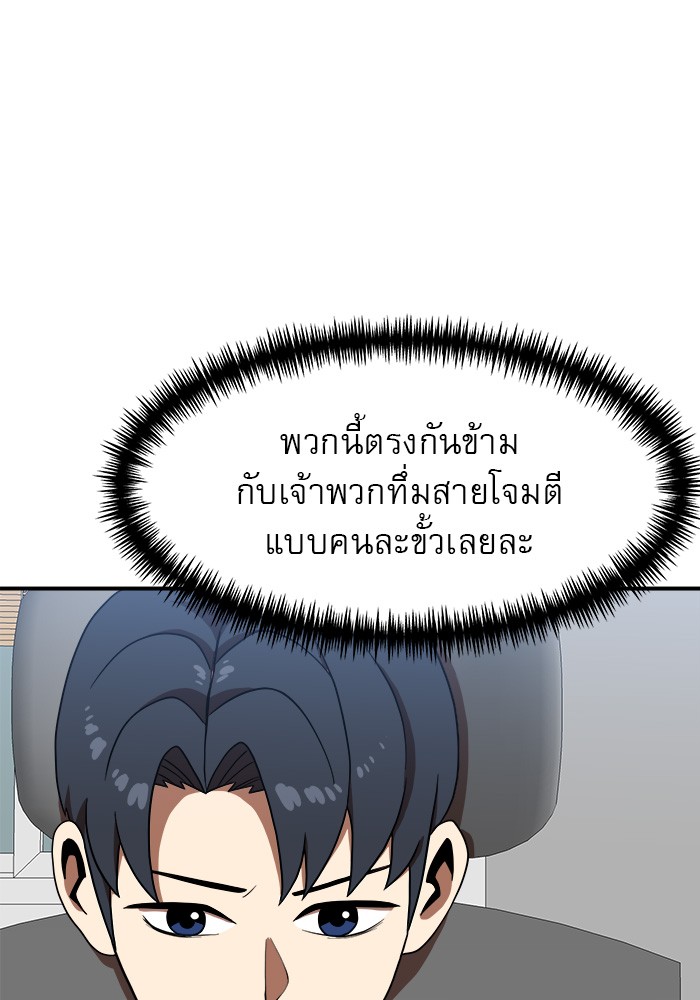 อ่านมังงะ Double Click ตอนที่ 77/72.jpg