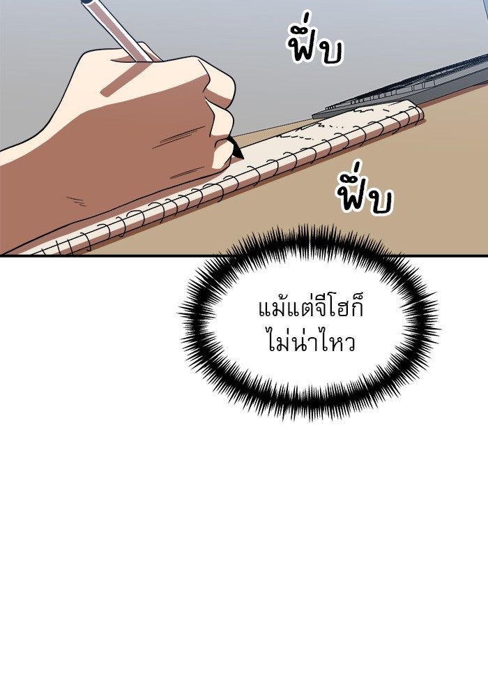 อ่านมังงะ Double Click ตอนที่ 77/74.jpg