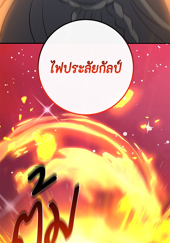 อ่านมังงะ 990k Ex-Life Hunter ตอนที่ 104/77.jpg