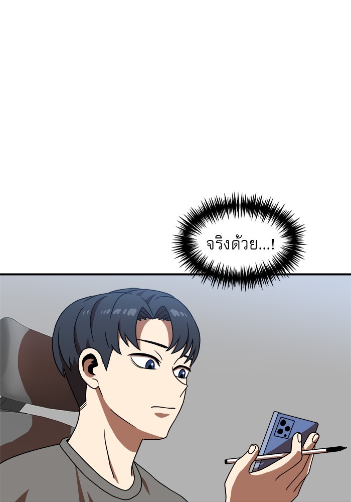 อ่านมังงะ Double Click ตอนที่ 77/78.jpg