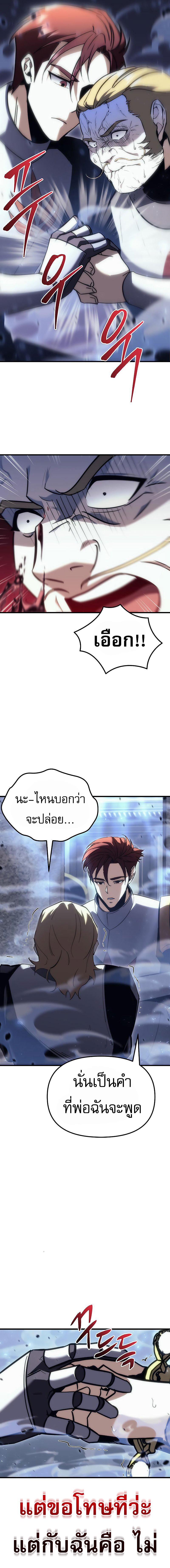 อ่านมังงะ Regressor of the Fallen family ตอนที่ 17/7_0.jpg