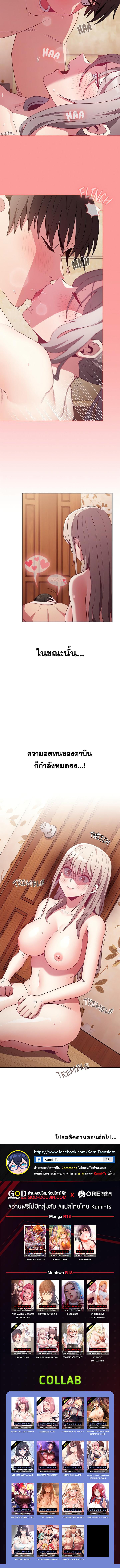 อ่านมังงะ Maid Rehabilitation ตอนที่ 56/7_1.jpg