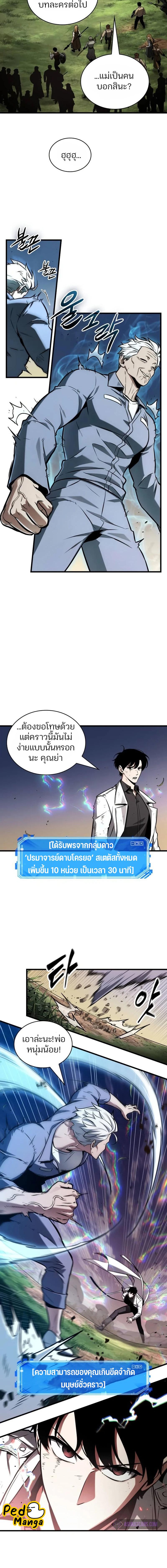 อ่านมังงะ Omniscient Reader ตอนที่ 199/7_1.jpg