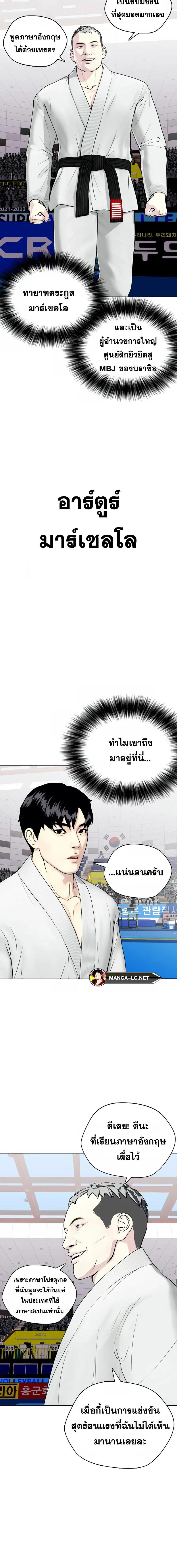 อ่านมังงะ Bullying Is Too Good At Martial ตอนที่ 39/7_1.jpg