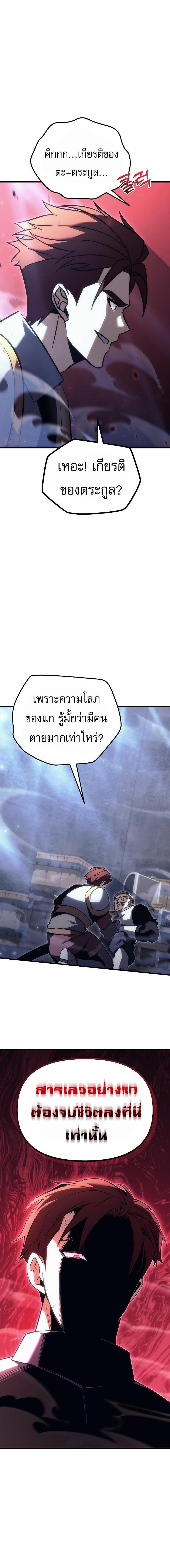 อ่านมังงะ Regressor of the Fallen family ตอนที่ 17/7_1.jpg