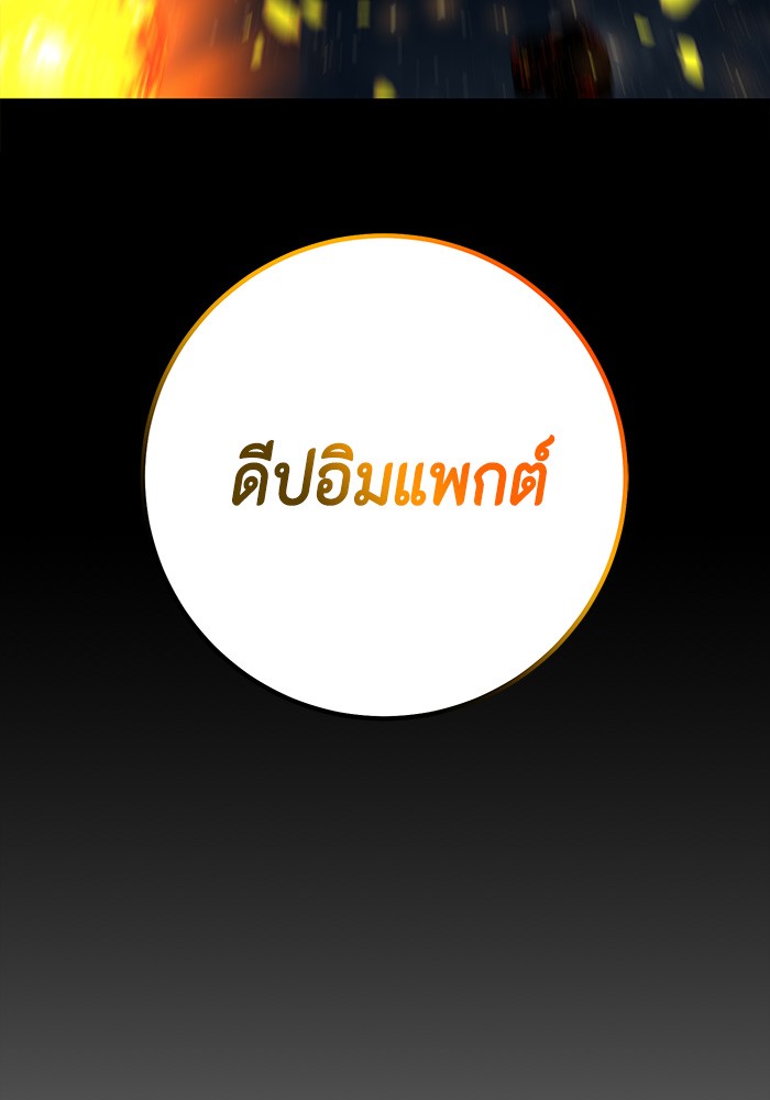 อ่านมังงะ 990k Ex-Life Hunter ตอนที่ 105/80.jpg