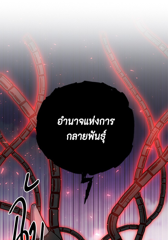 อ่านมังงะ 990k Ex-Life Hunter ตอนที่ 104/82.jpg