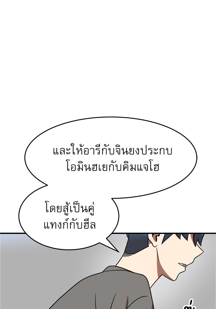 อ่านมังงะ Double Click ตอนที่ 77/83.jpg