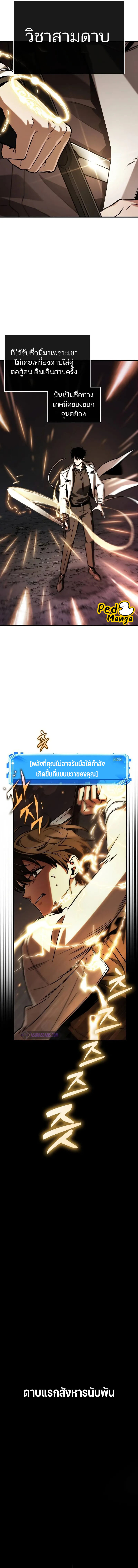 อ่านมังงะ Omniscient Reader ตอนที่ 198/8.jpg