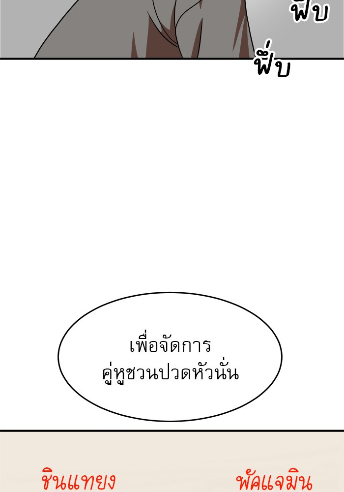 อ่านมังงะ Double Click ตอนที่ 77/84.jpg