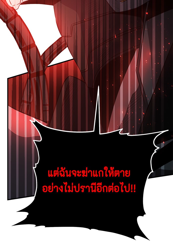 อ่านมังงะ 990k Ex-Life Hunter ตอนที่ 104/85.jpg