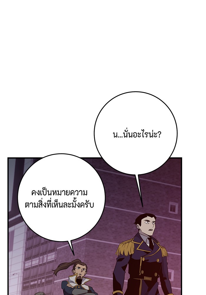 อ่านมังงะ 990k Ex-Life Hunter ตอนที่ 104/86.jpg