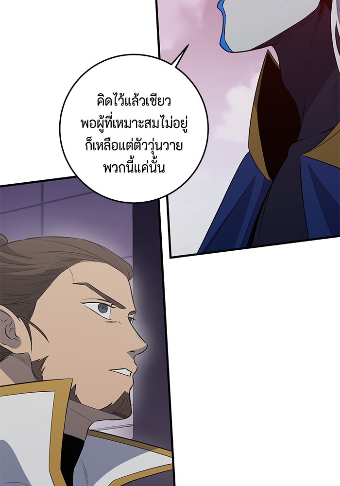 อ่านมังงะ 990k Ex-Life Hunter ตอนที่ 104/8.jpg