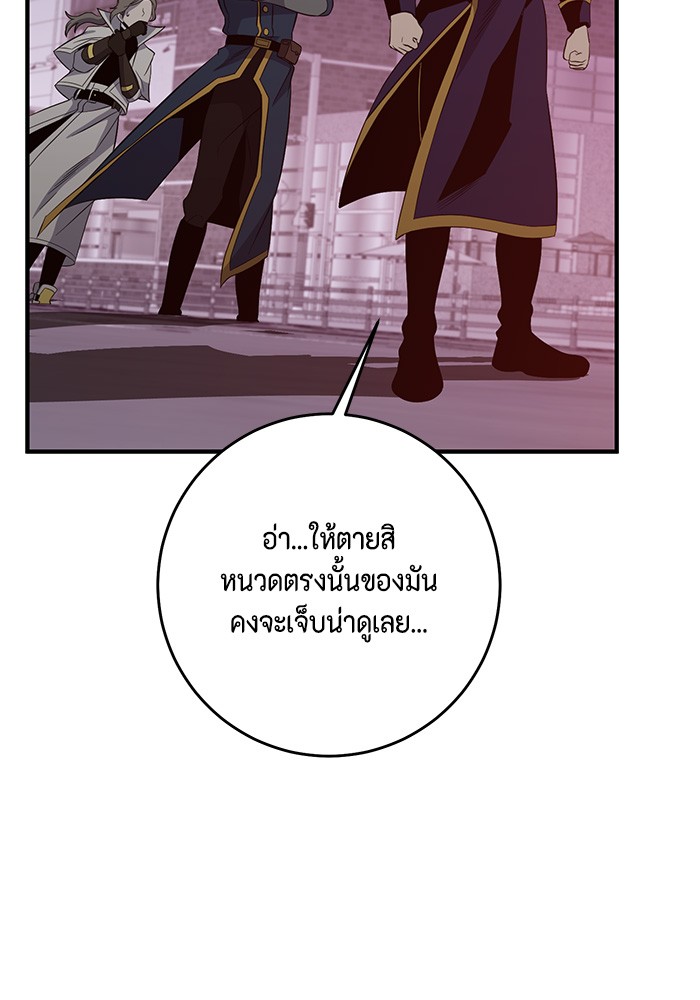 อ่านมังงะ 990k Ex-Life Hunter ตอนที่ 104/87.jpg