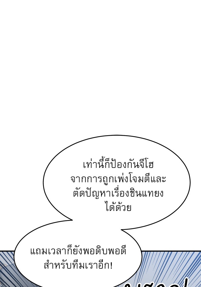 อ่านมังงะ Double Click ตอนที่ 77/87.jpg