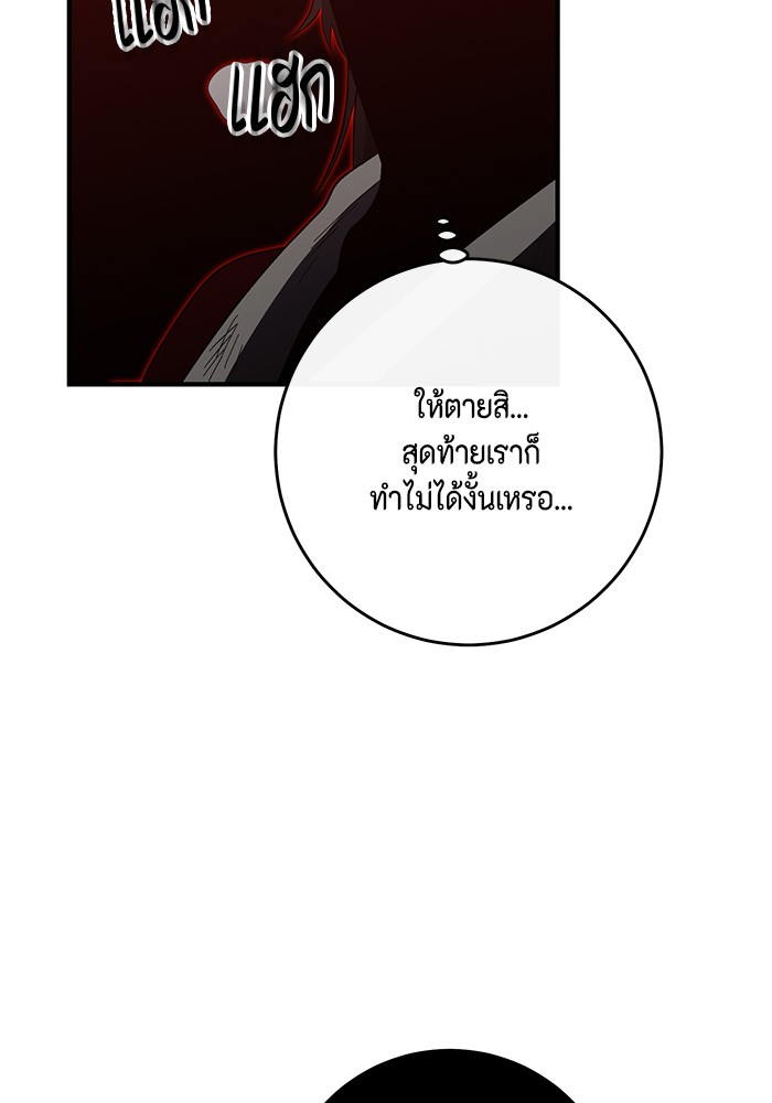 อ่านมังงะ 990k Ex-Life Hunter ตอนที่ 105/88.jpg