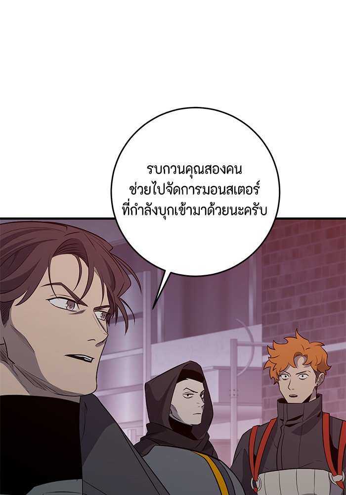 อ่านมังงะ 990k Ex-Life Hunter ตอนที่ 104/88.jpg