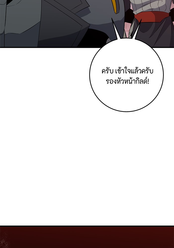 อ่านมังงะ 990k Ex-Life Hunter ตอนที่ 104/89.jpg