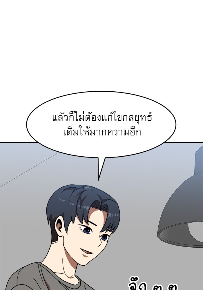 อ่านมังงะ Double Click ตอนที่ 77/89.jpg