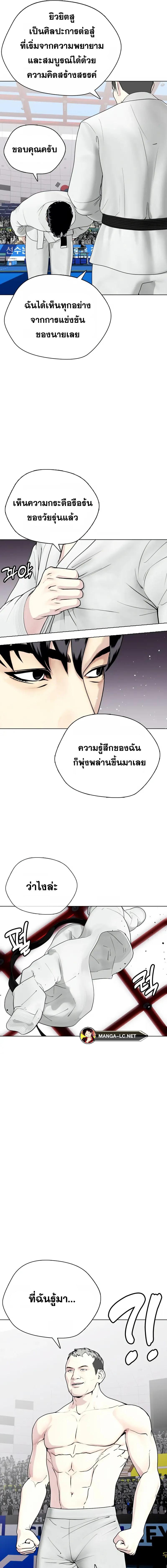 อ่านมังงะ Bullying Is Too Good At Martial ตอนที่ 39/8_0.jpg