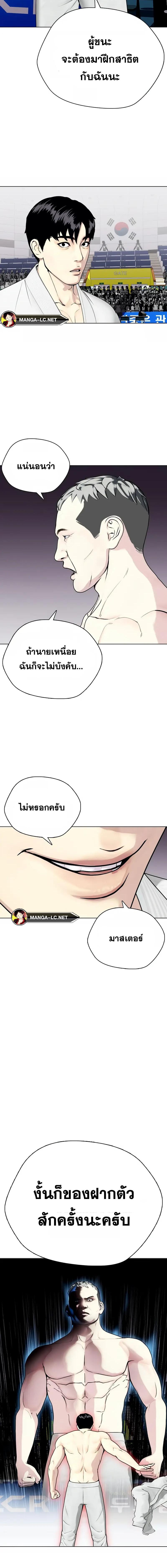 อ่านมังงะ Bullying Is Too Good At Martial ตอนที่ 39/8_1.jpg