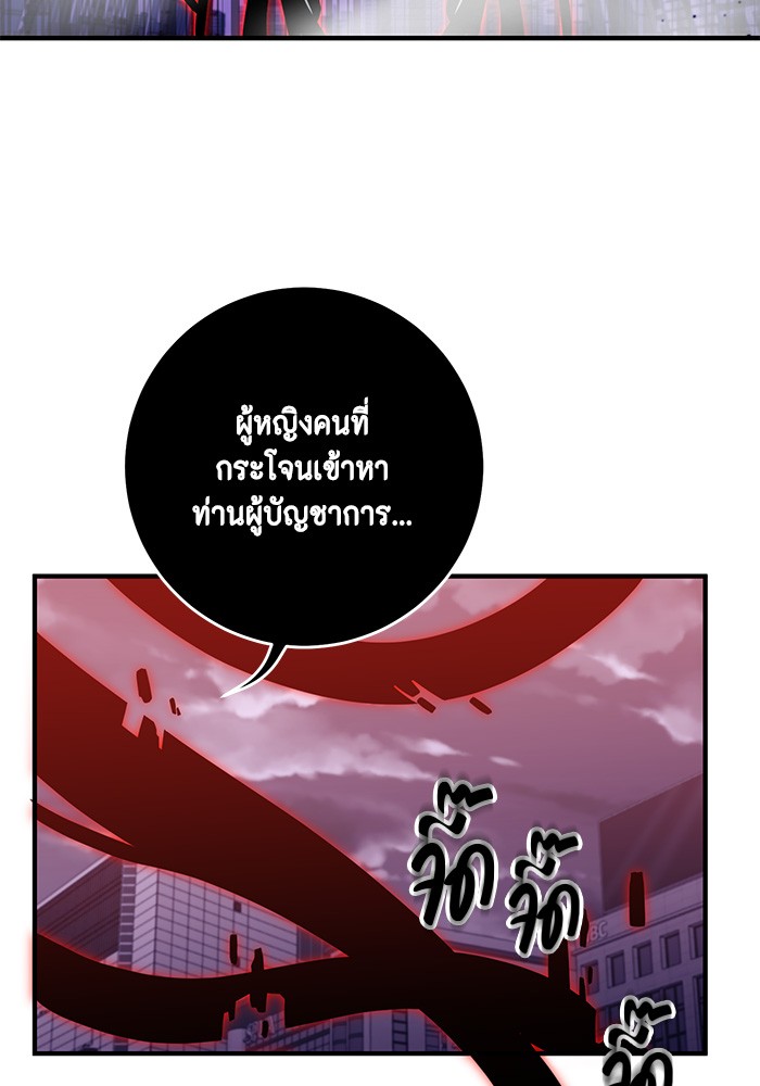 อ่านมังงะ 990k Ex-Life Hunter ตอนที่ 105/90.jpg