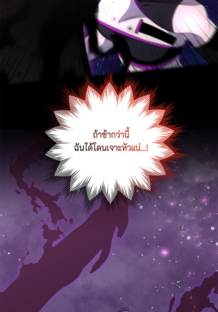 อ่านมังงะ 990k Ex-Life Hunter ตอนที่ 105/9.jpg