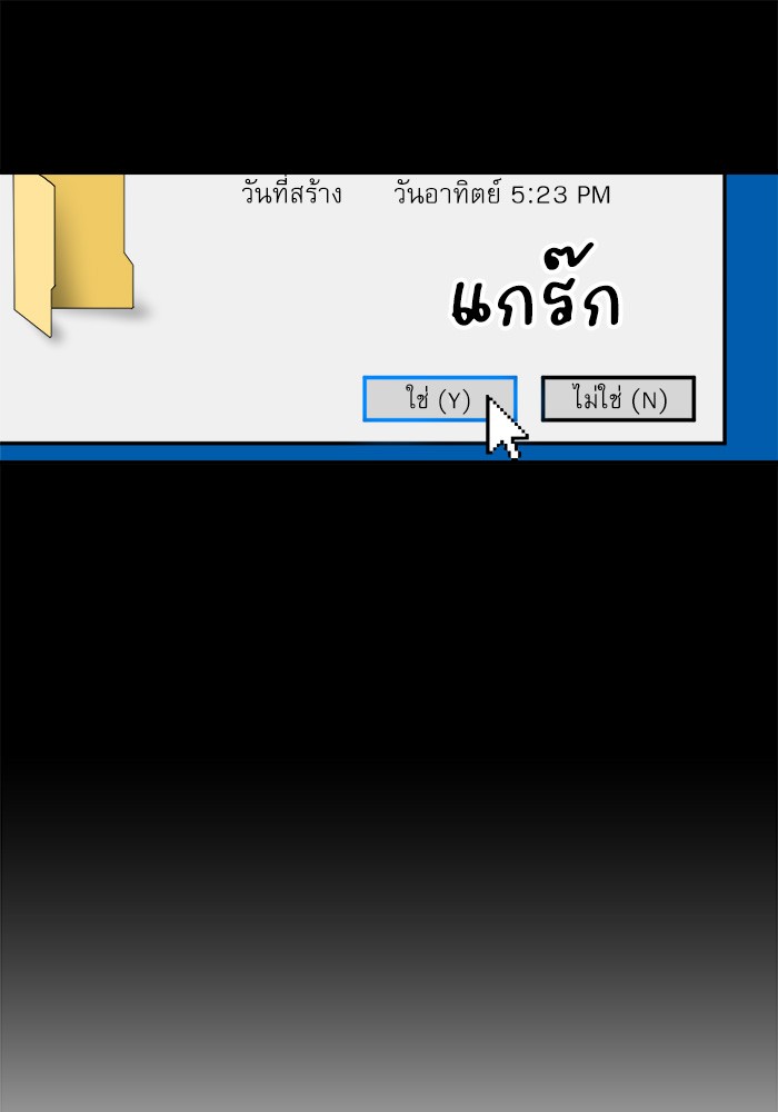 อ่านมังงะ Double Click ตอนที่ 76/94.jpg