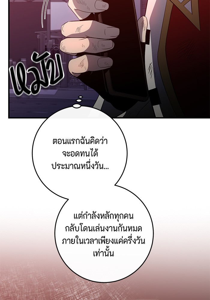 อ่านมังงะ 990k Ex-Life Hunter ตอนที่ 105/94.jpg