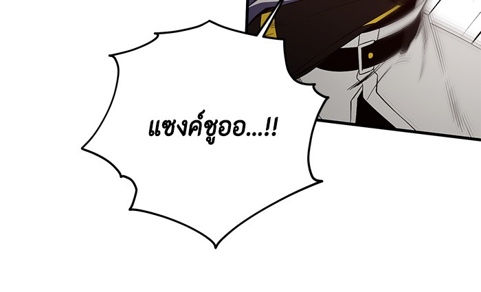 อ่านมังงะ 990k Ex-Life Hunter ตอนที่ 104/95.jpg