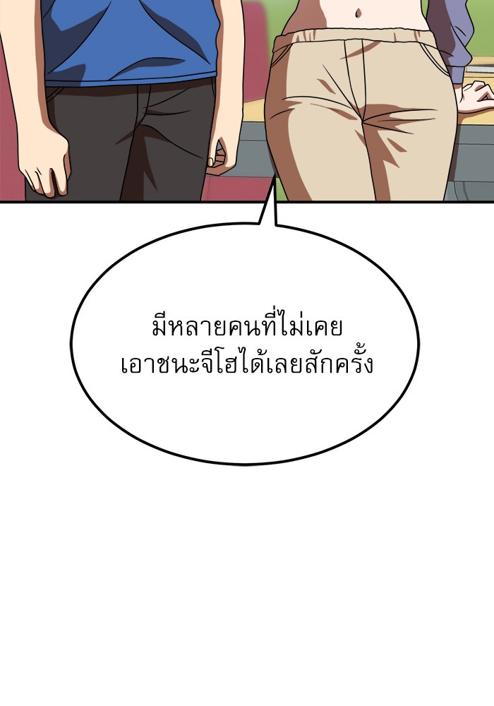 อ่านมังงะ Double Click ตอนที่ 76/97.jpg