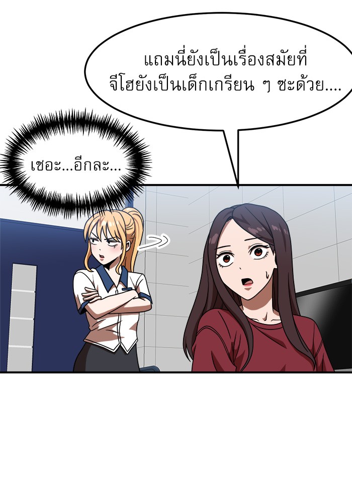 อ่านมังงะ Double Click ตอนที่ 76/98.jpg