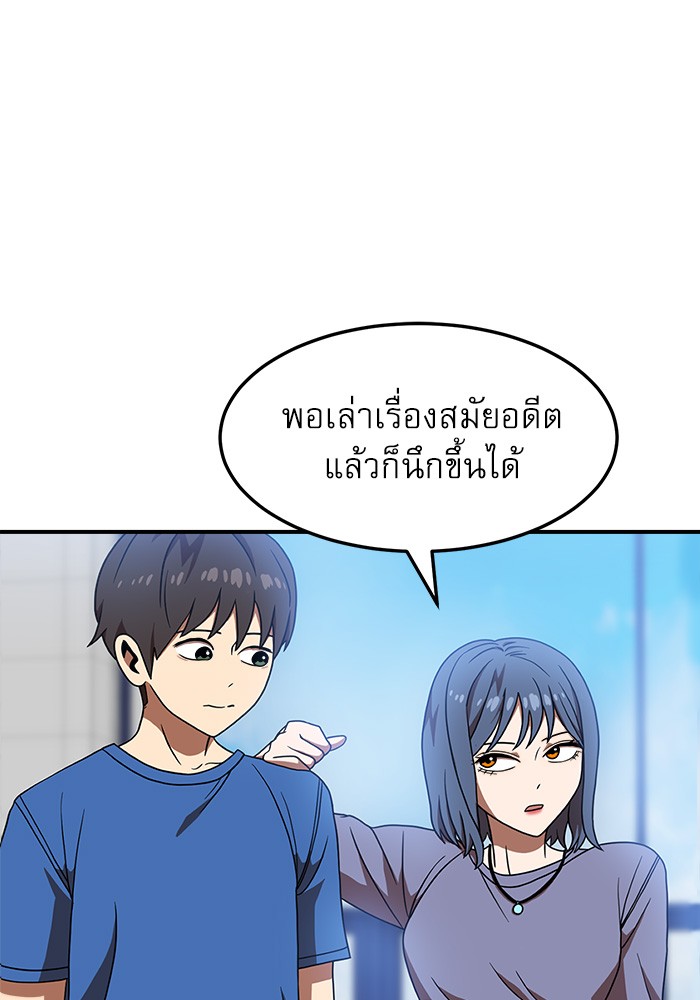 อ่านมังงะ Double Click ตอนที่ 76/99.jpg