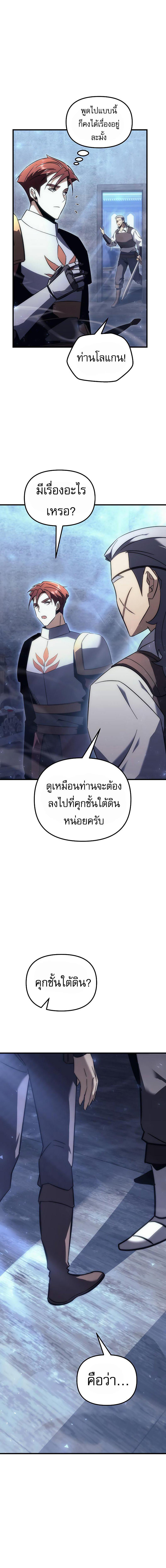 อ่านมังงะ Regressor of the Fallen family ตอนที่ 17/9_1.jpg