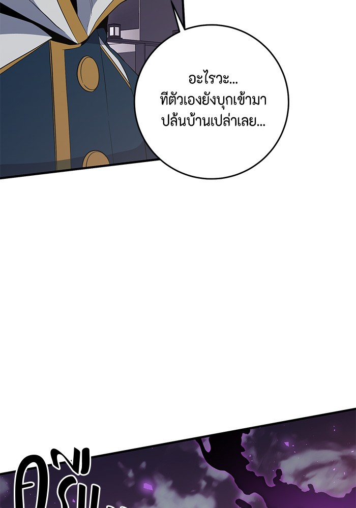 อ่านมังงะ 990k Ex-Life Hunter ตอนที่ 104/9.jpg